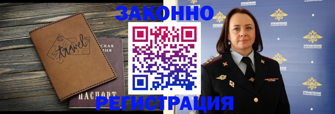 временная регистрация госуслуги в Арамили